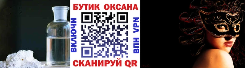 Бутират GHB  Сысерть 
