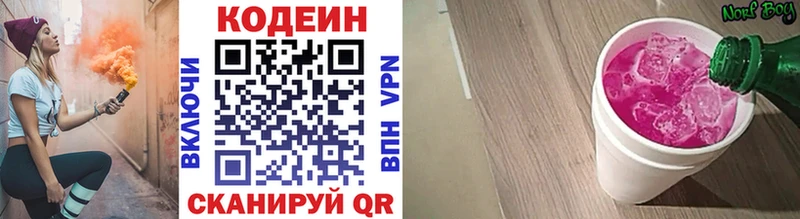 наркотики Сысерть Кодеиновый сироп Lean Purple Drank
