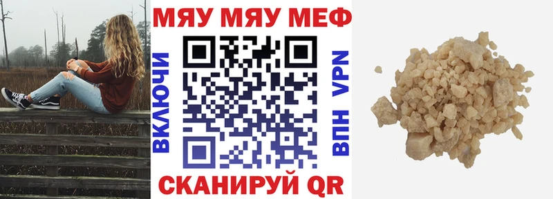 МЕФ кристаллы где продают Сысерть