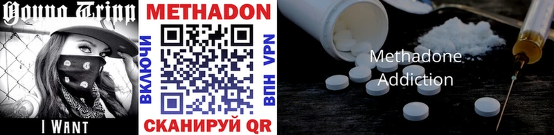 МЕТАДОН methadone  Сысерть 